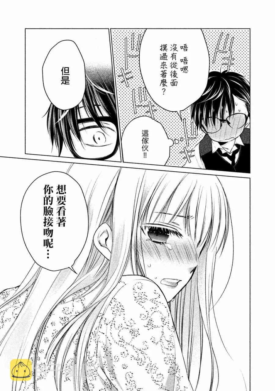 13话 第9页