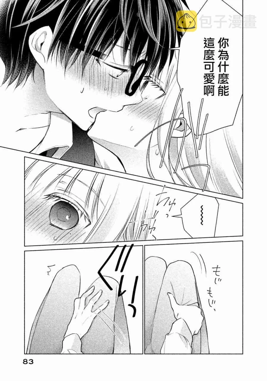 13话 第11页