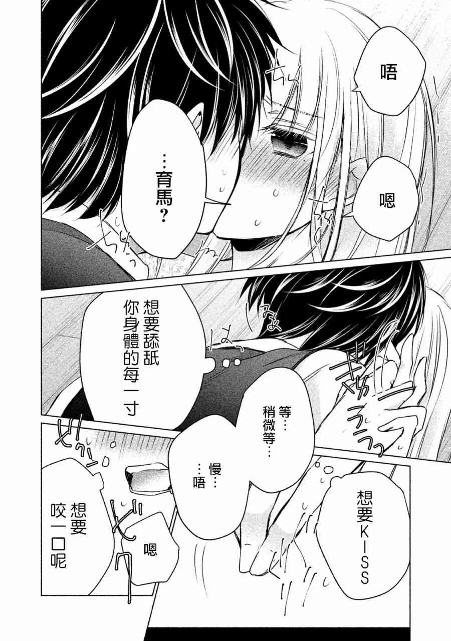 13话 第12页
