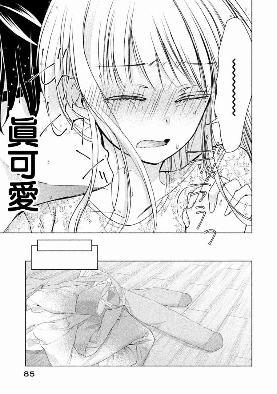 13话 第13页