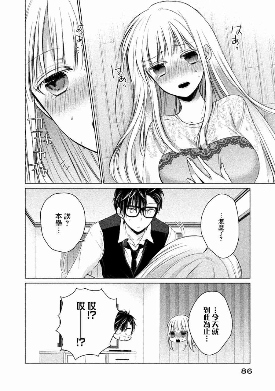 13话 第14页