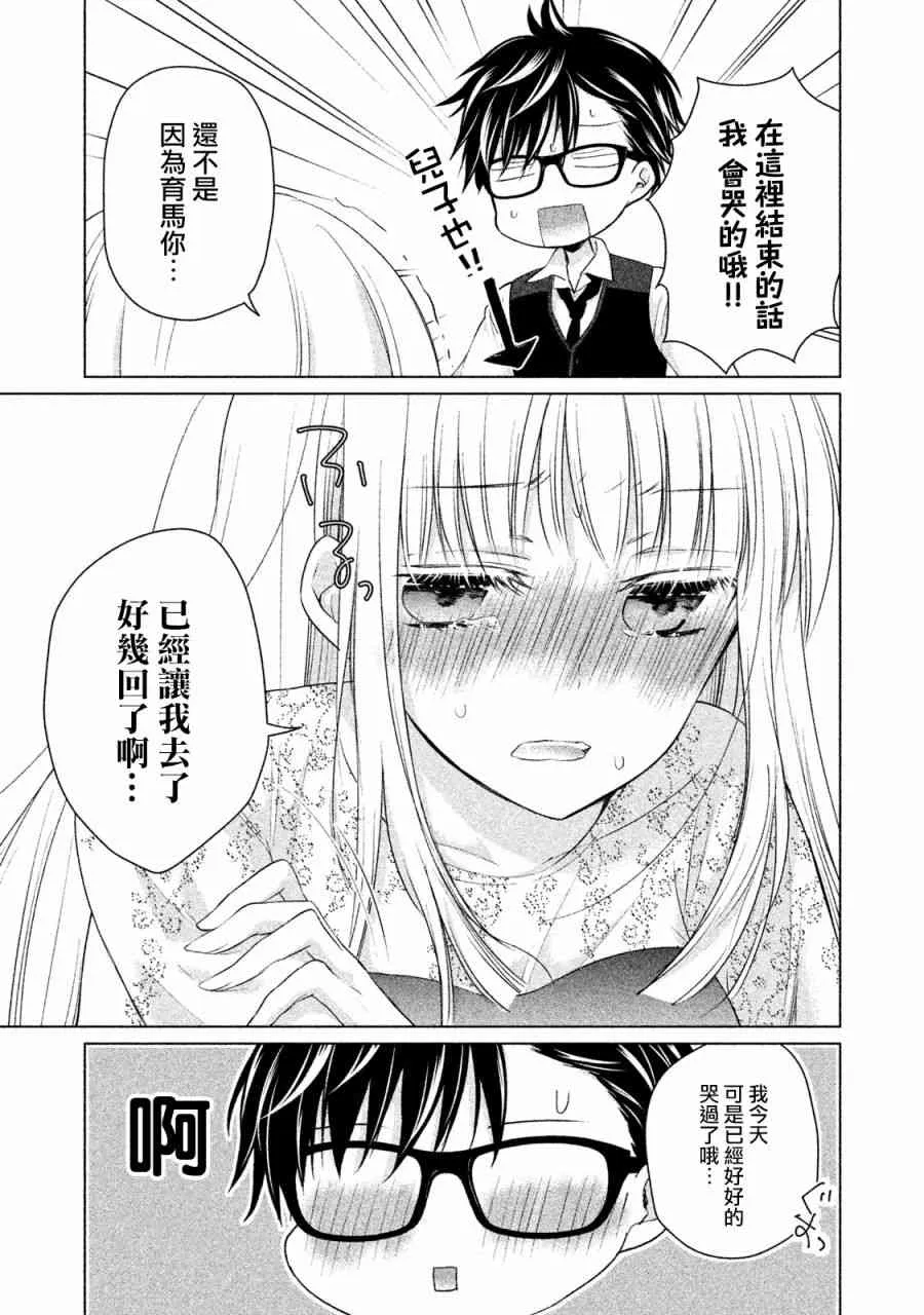 13话 第15页