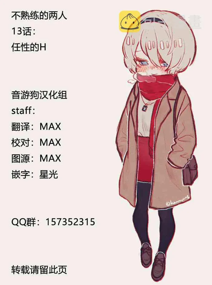 13话 第17页