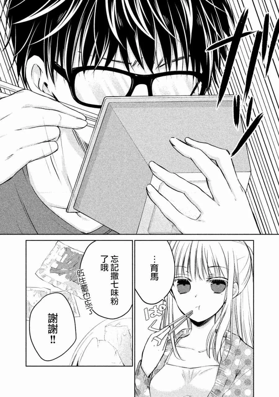 14话 第4页