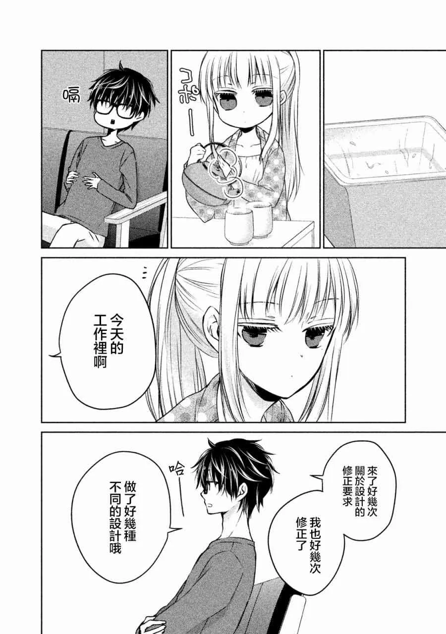 14话 第6页