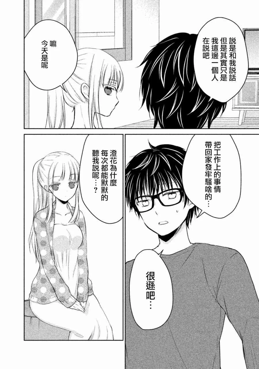 14话 第10页