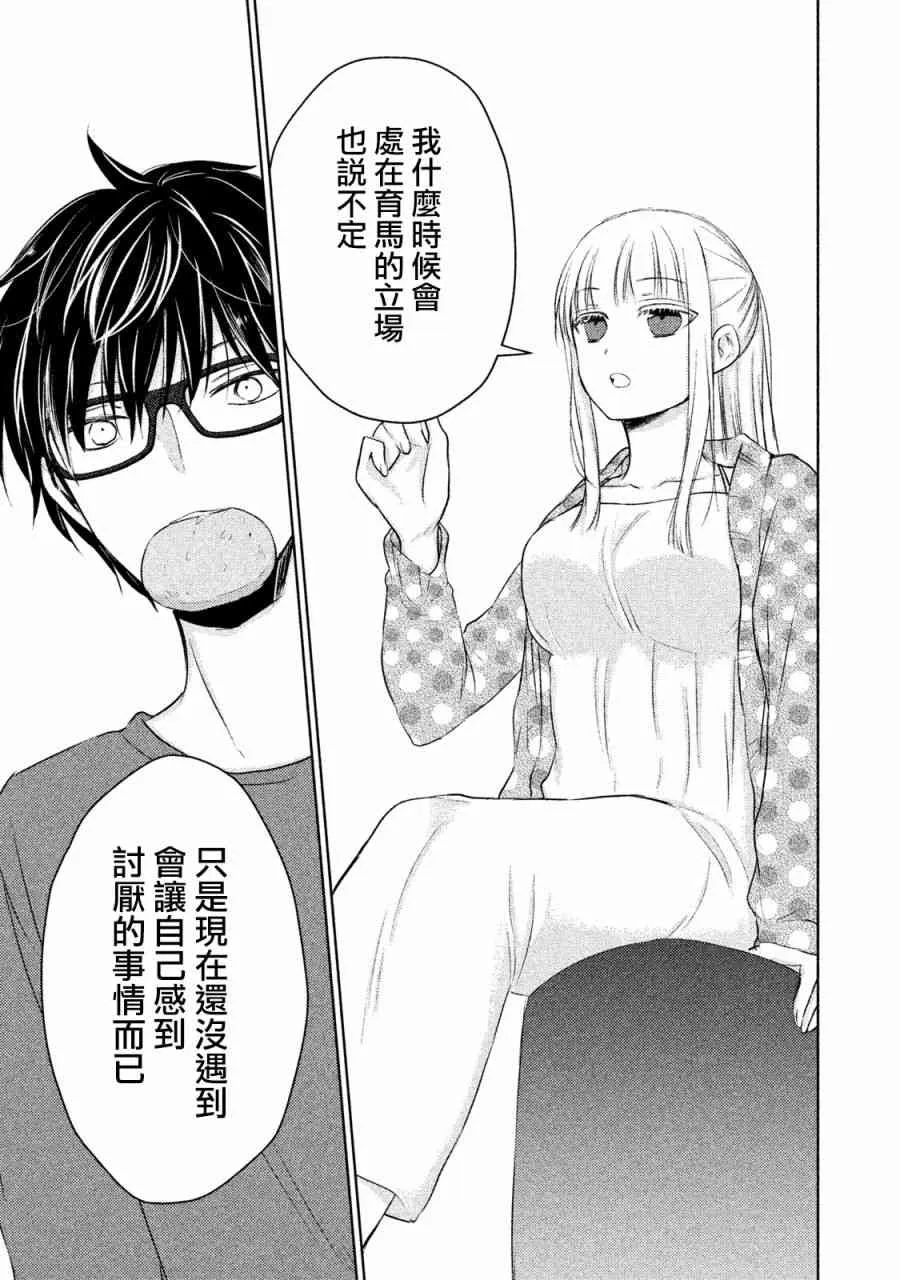 14话 第13页