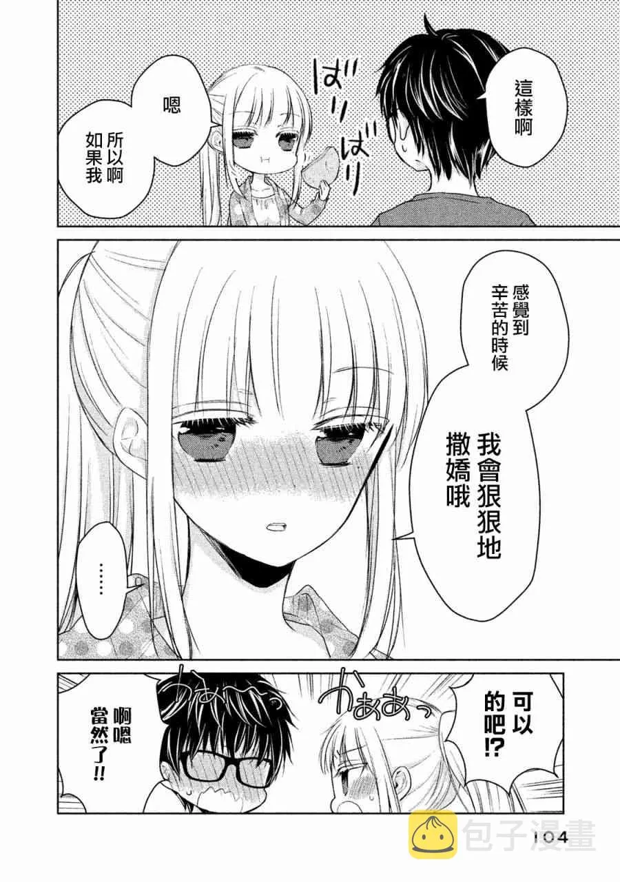 14话 第14页