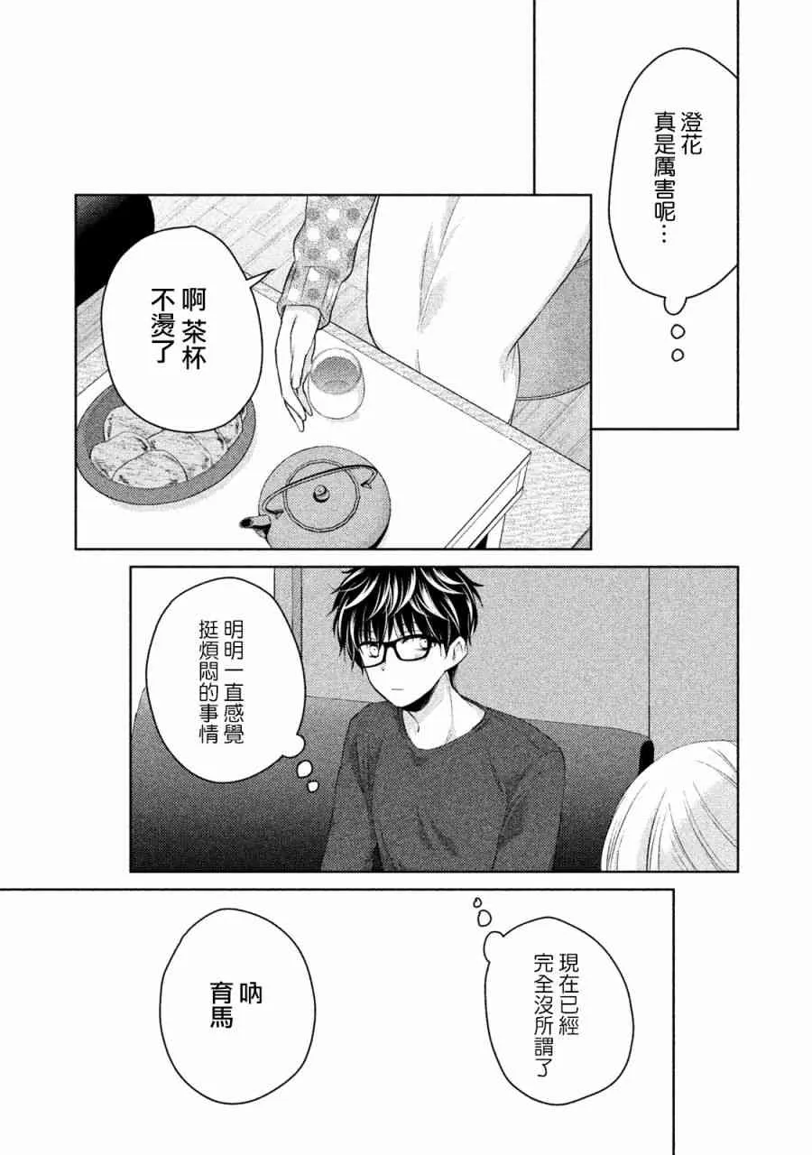 14话 第15页