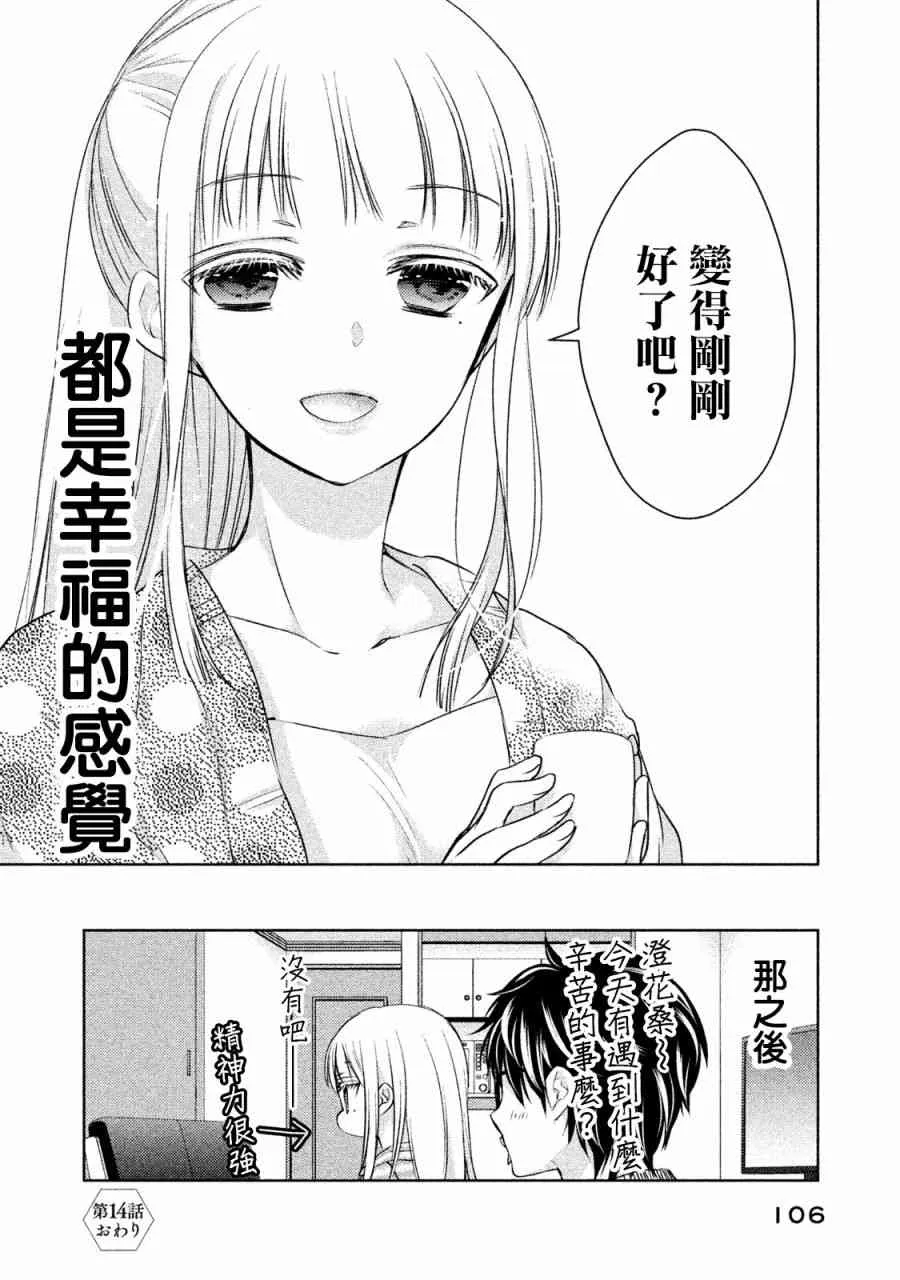 14话 第16页