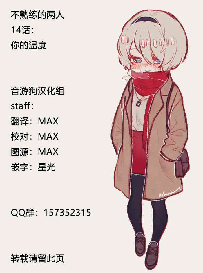 14话 第17页