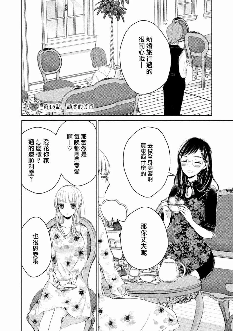 15话 第1页