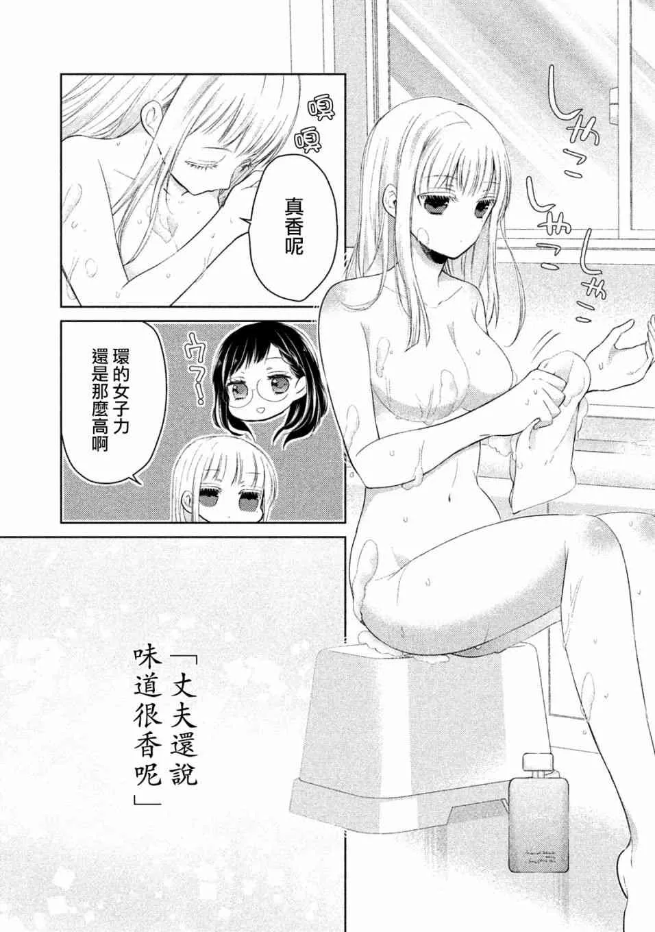 15话 第5页
