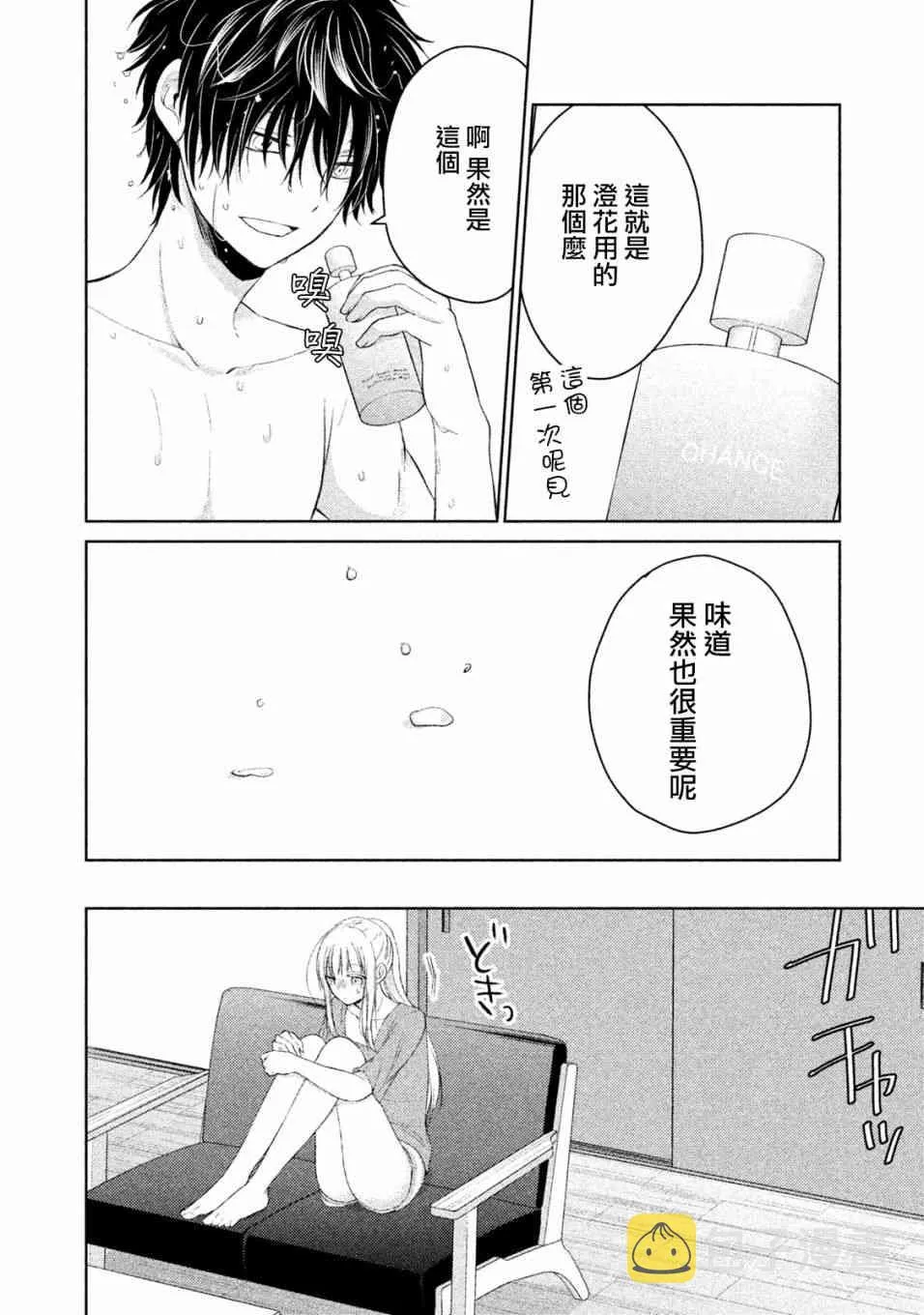 15话 第10页