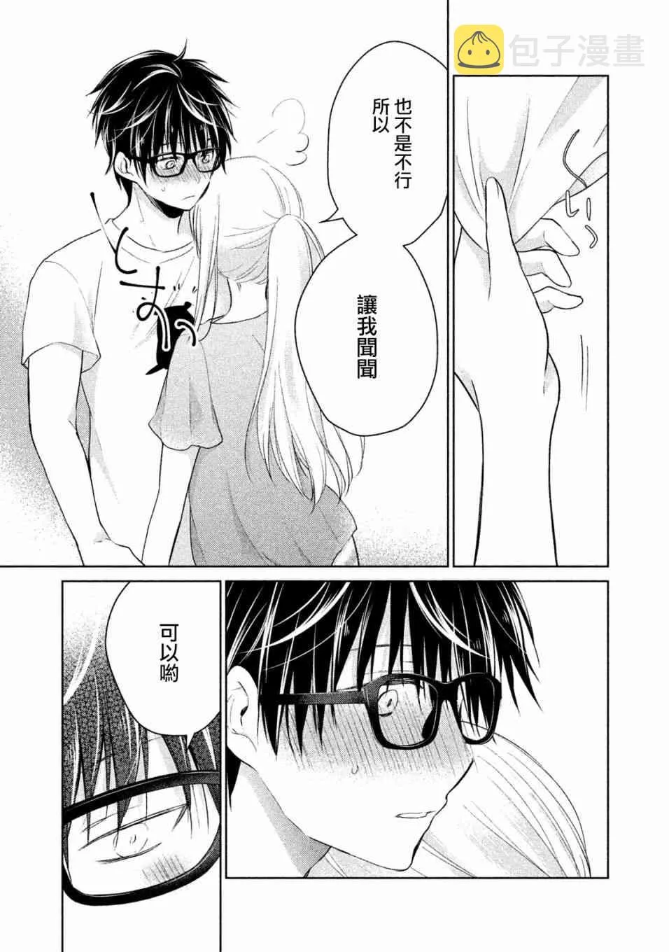 15话 第15页