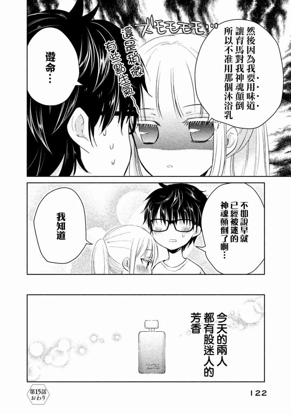 15话 第16页