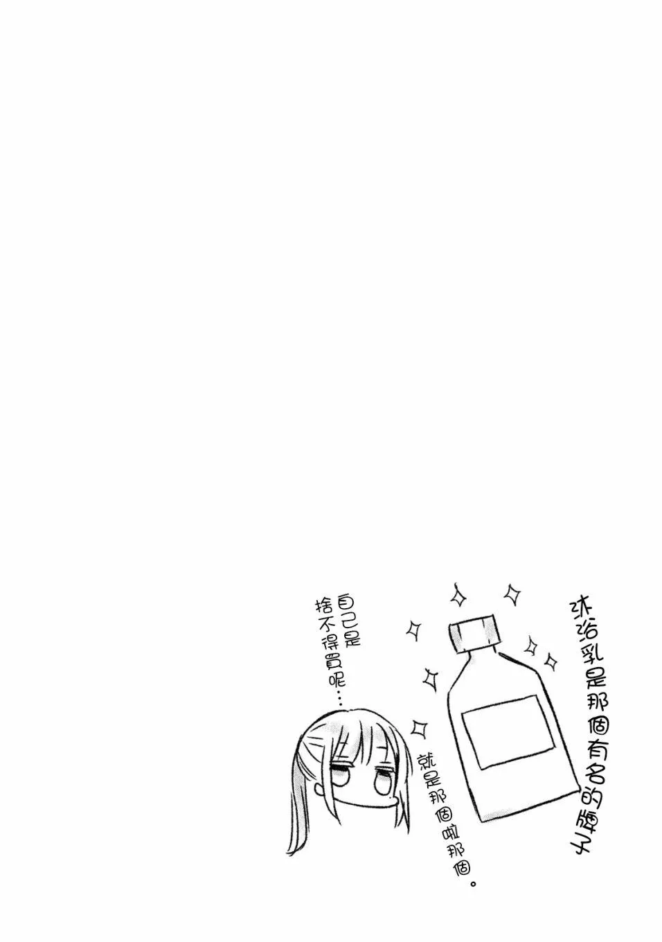 16话 第1页