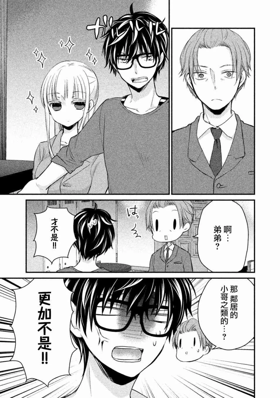 16话 第4页