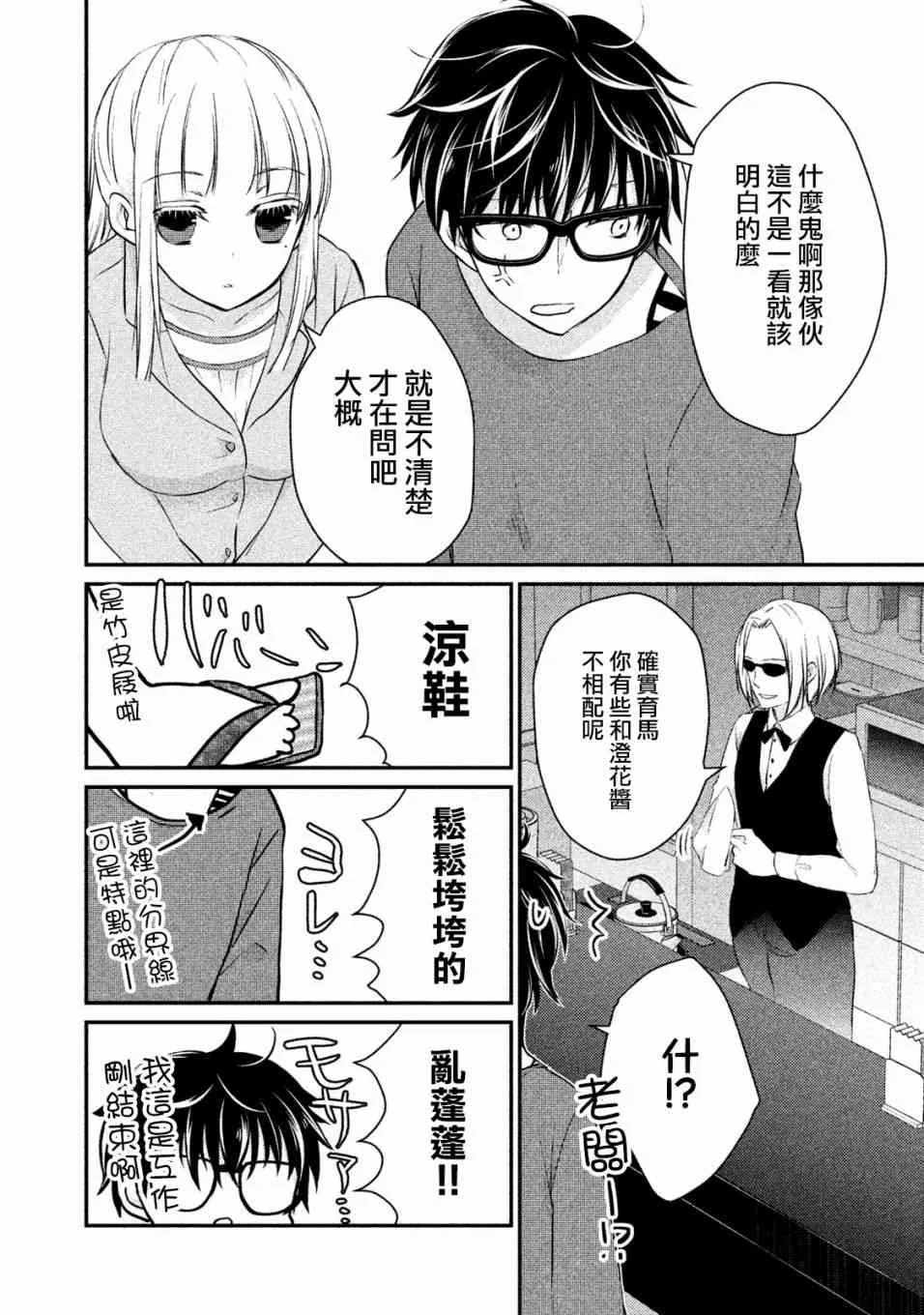 16话 第5页