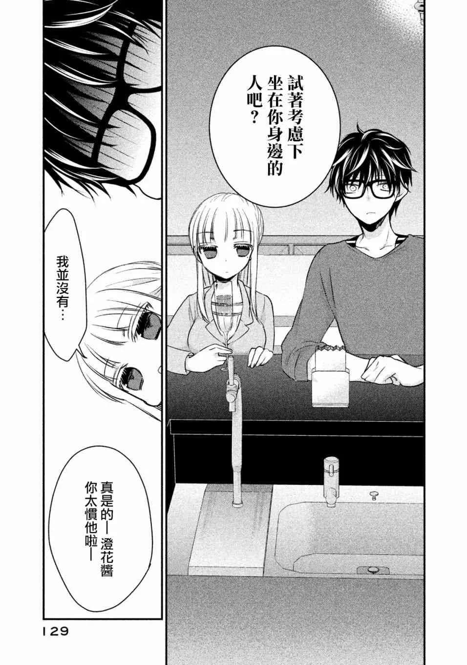 16话 第6页
