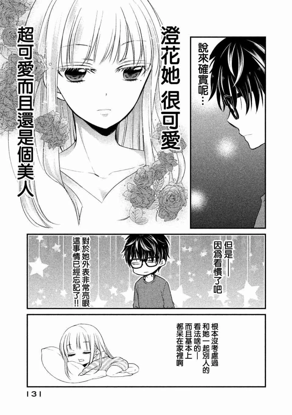 16话 第8页