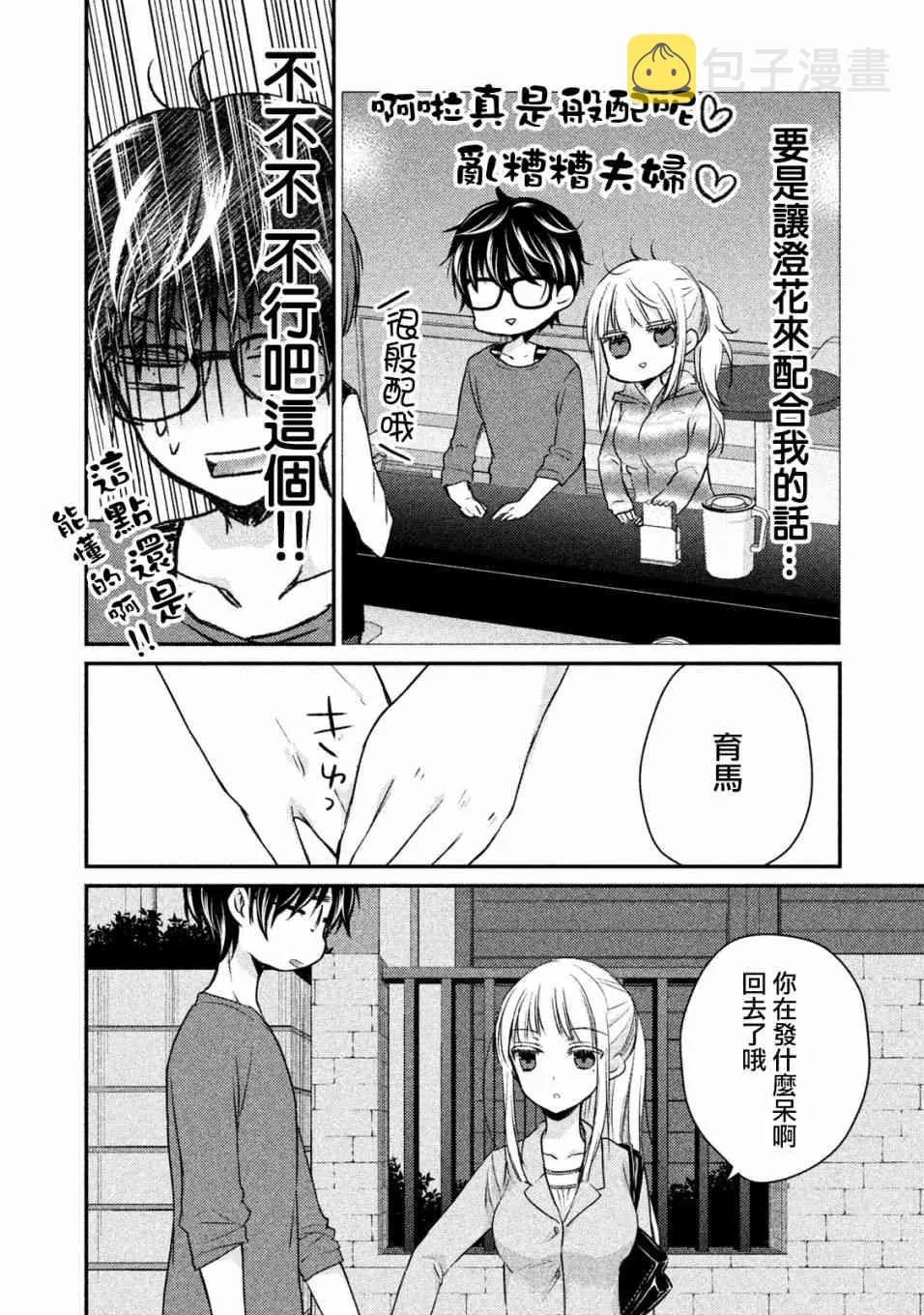 16话 第9页