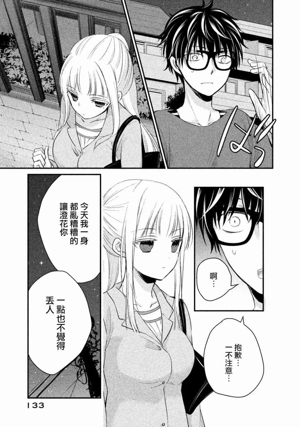 16话 第10页