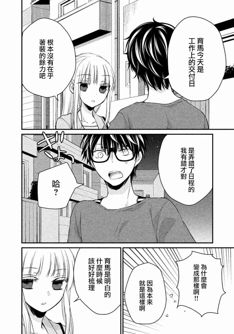 16话 第11页