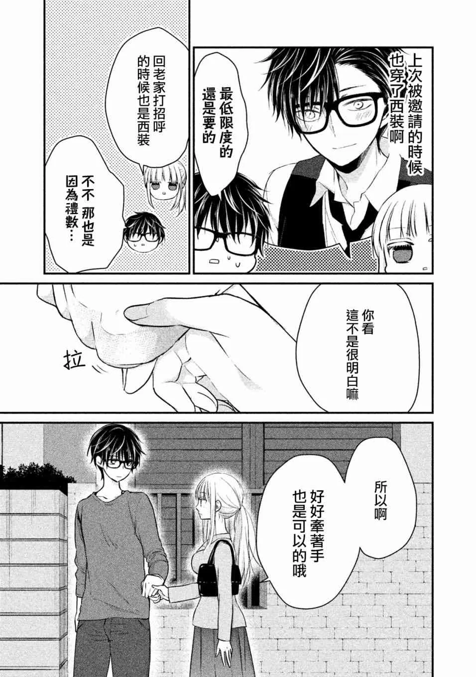 16话 第12页