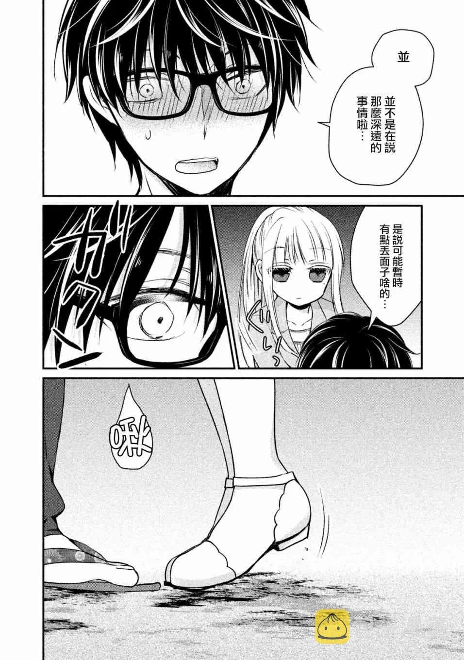 16话 第13页
