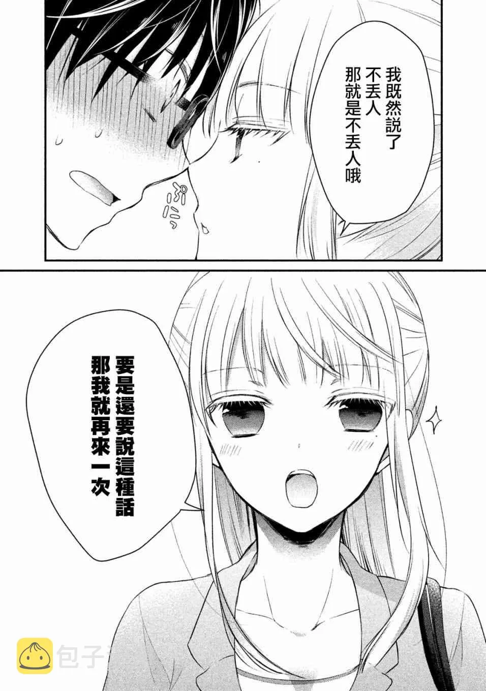 16话 第14页
