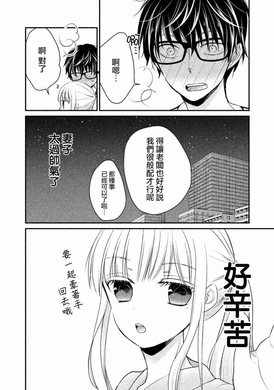 16话 第15页