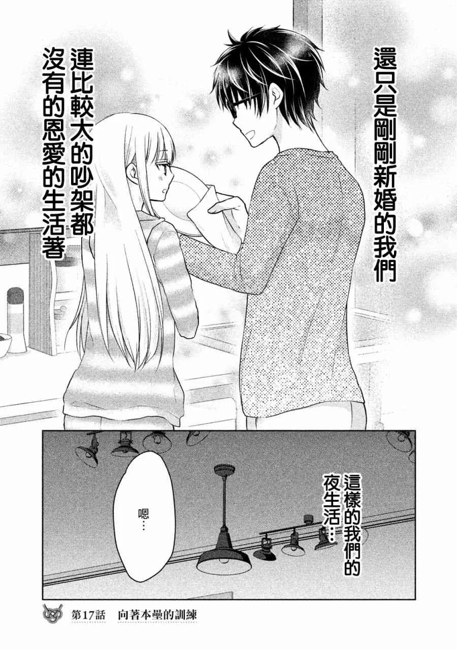17话 第1页