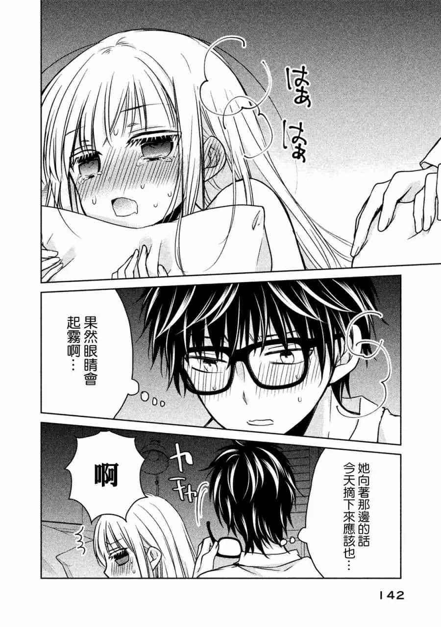 17话 第2页