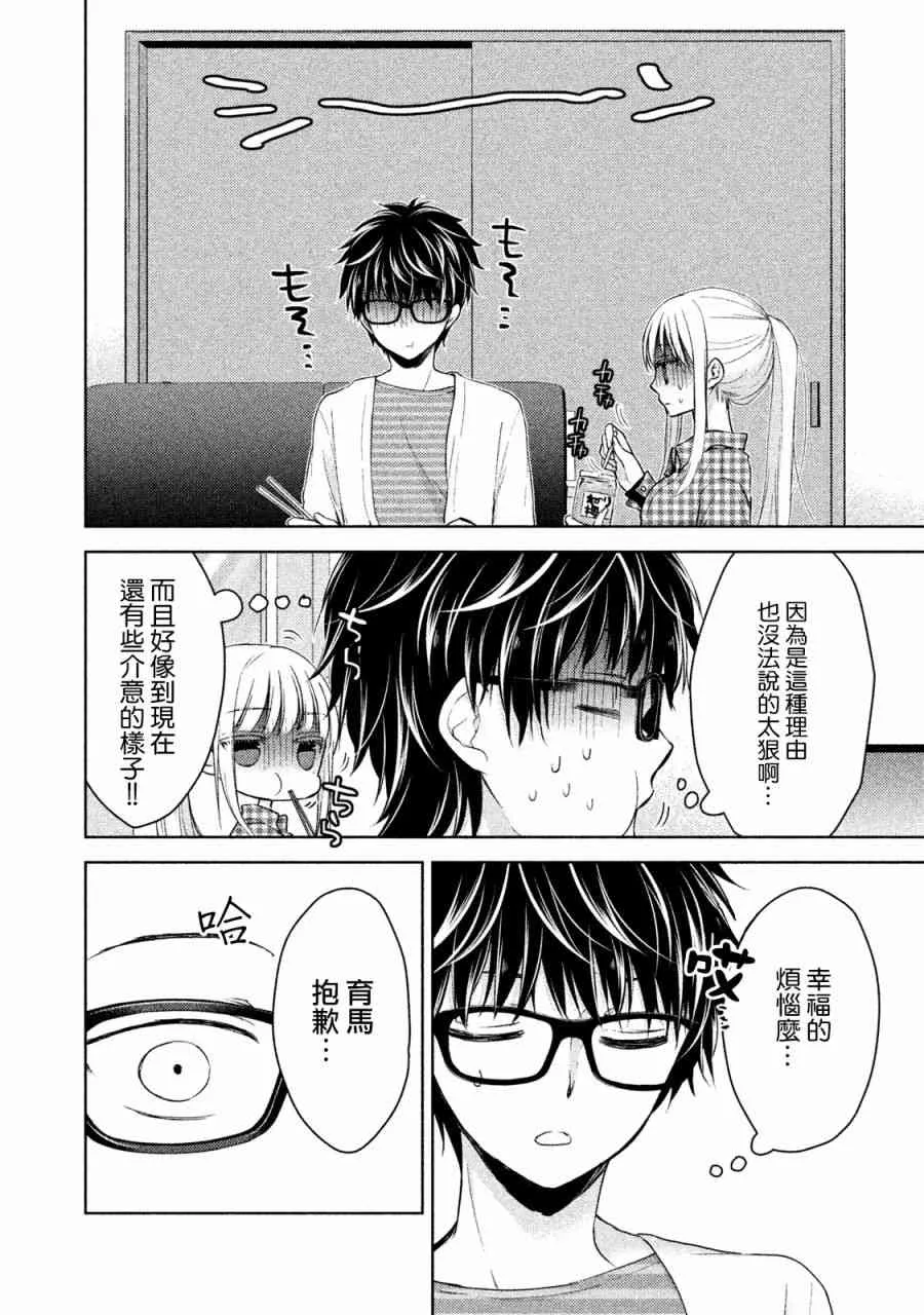 17话 第4页