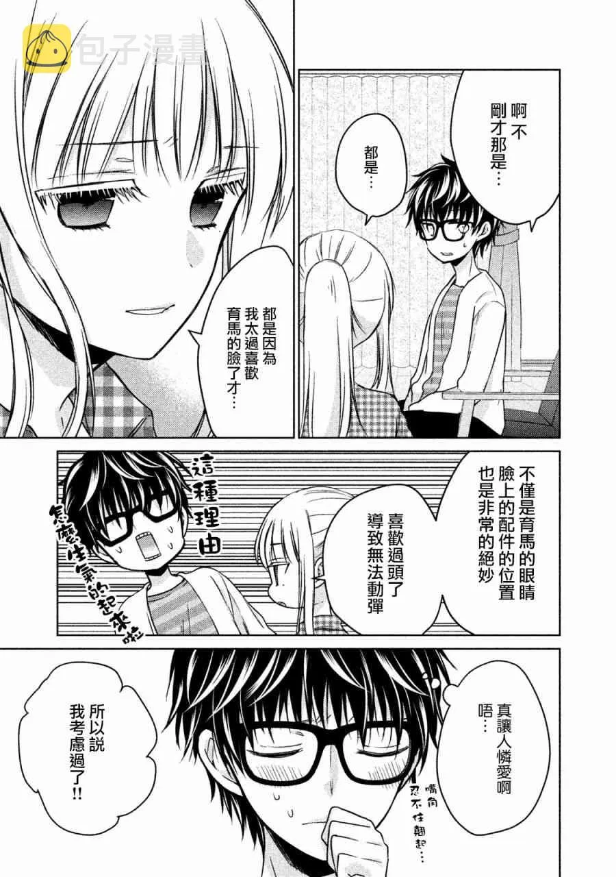 17话 第5页