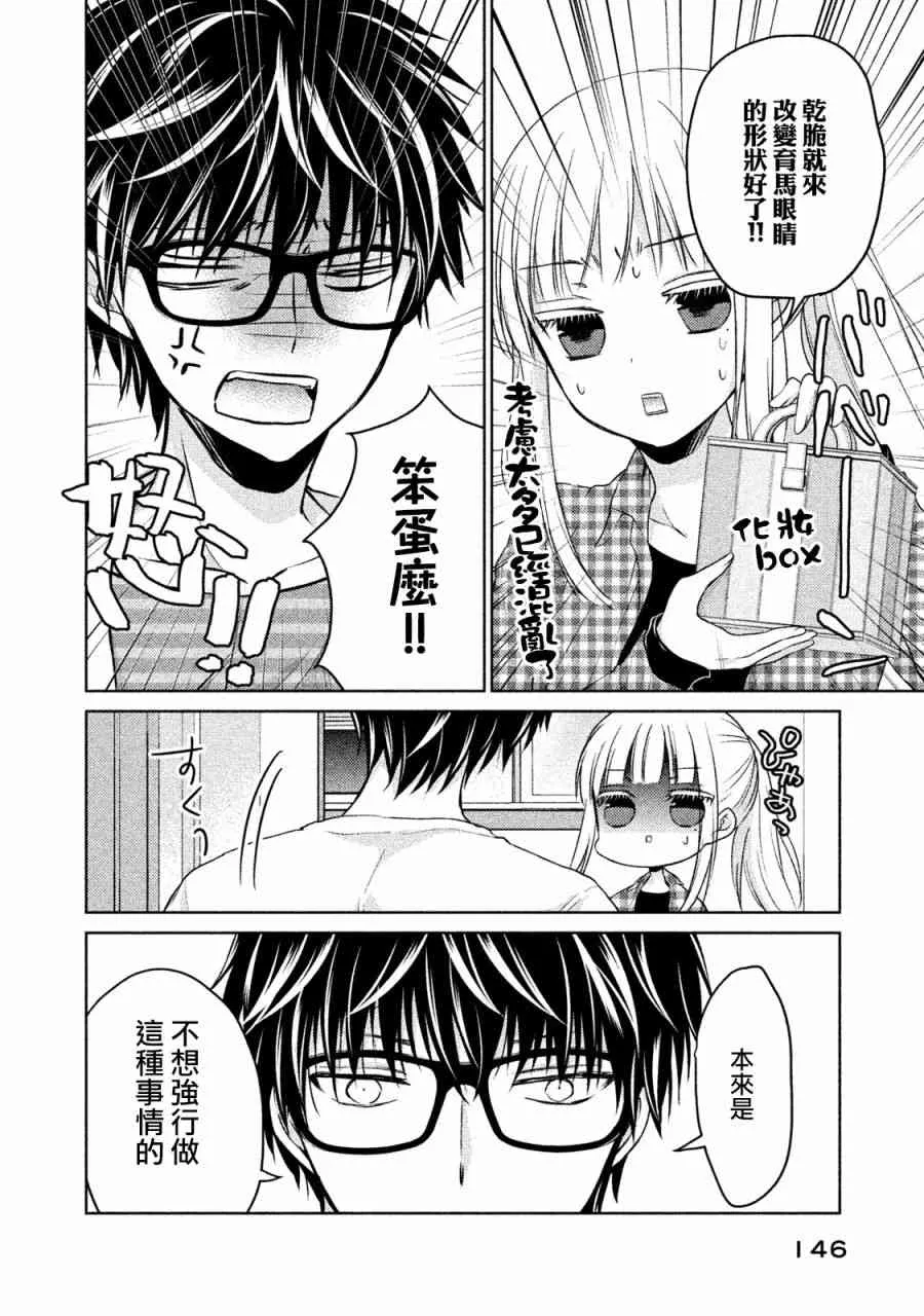 17话 第6页