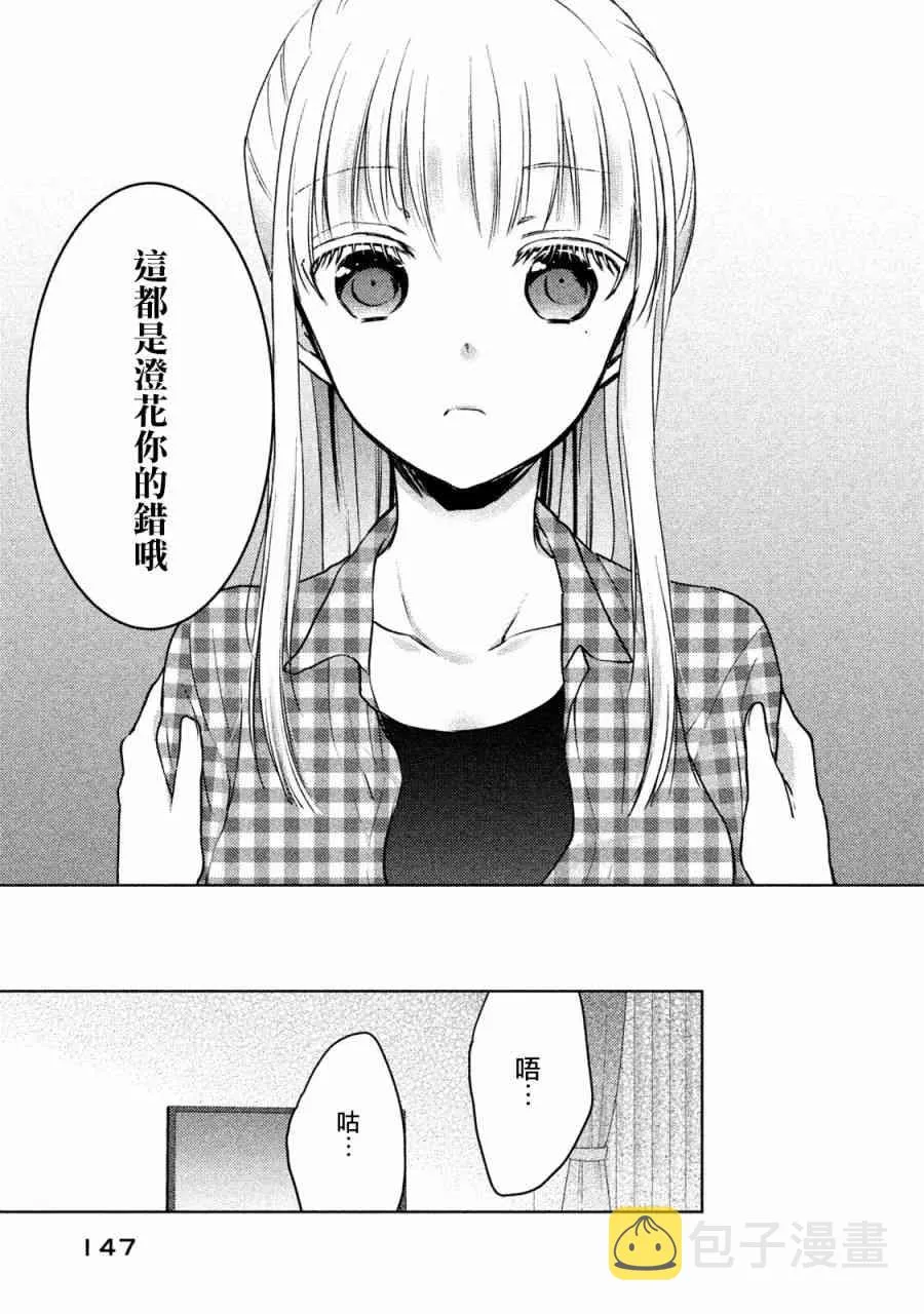 17话 第7页