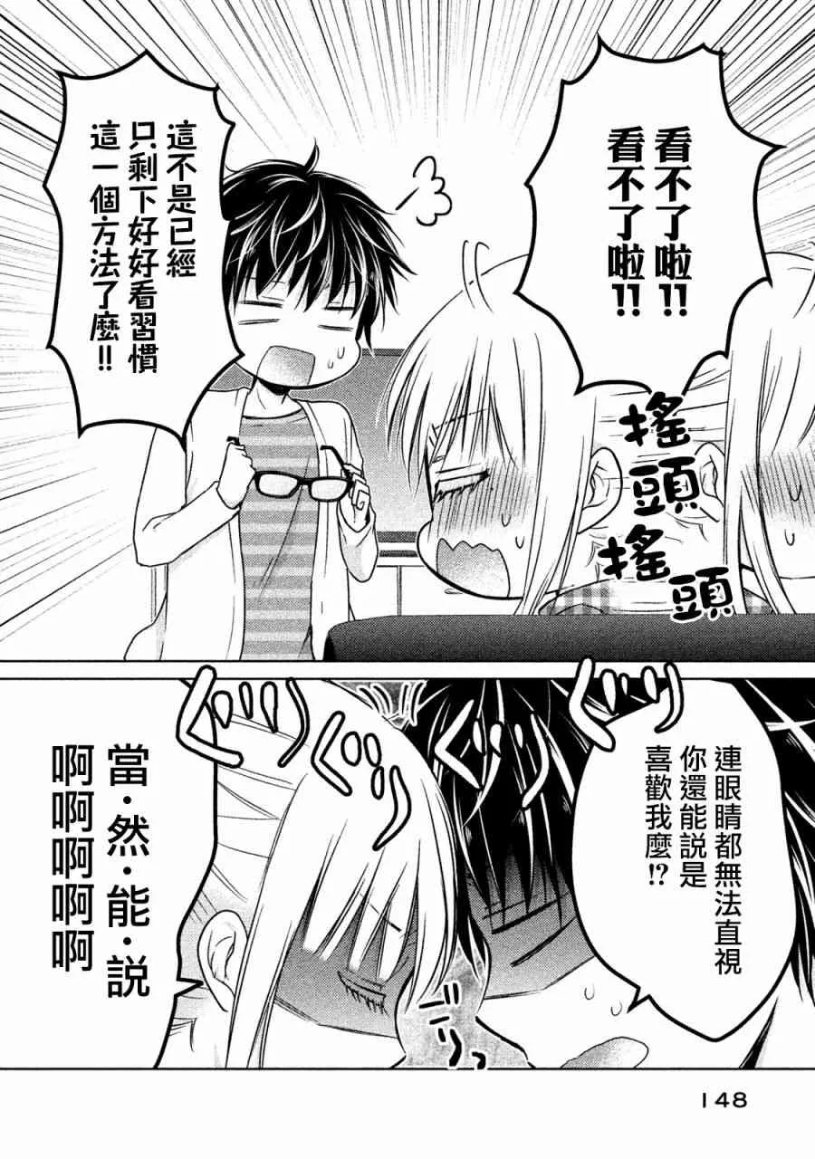 17话 第8页