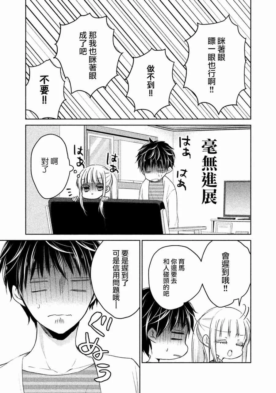 17话 第9页