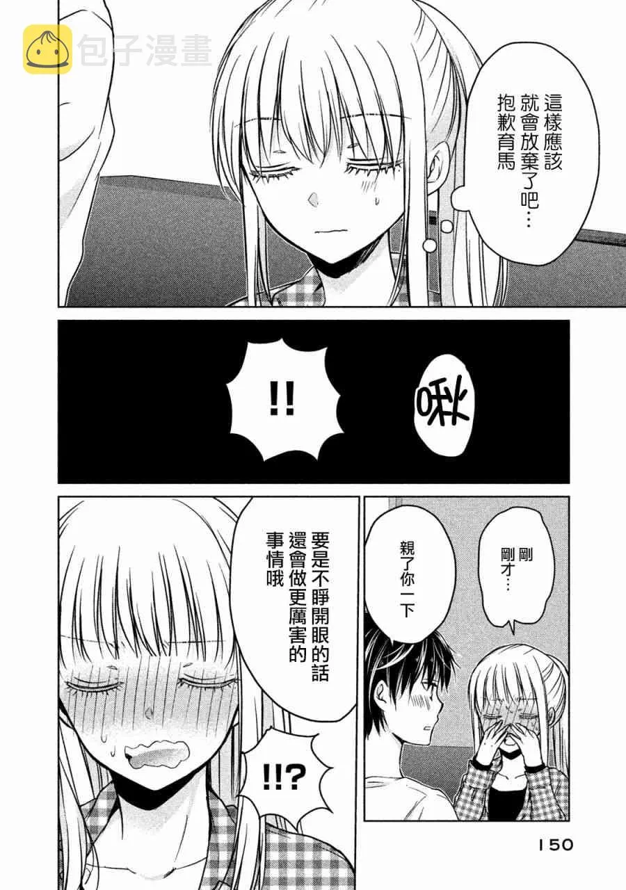 17话 第10页