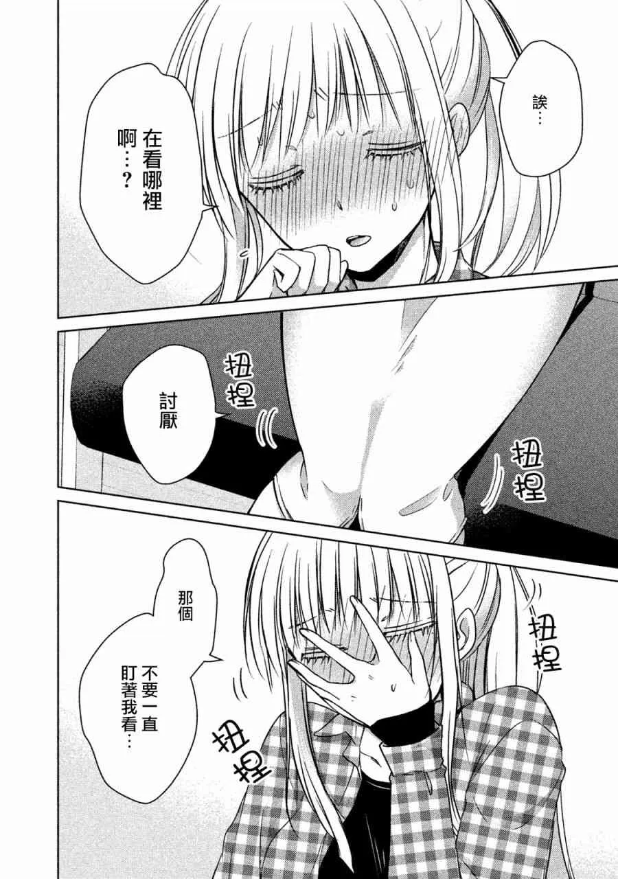 17话 第12页