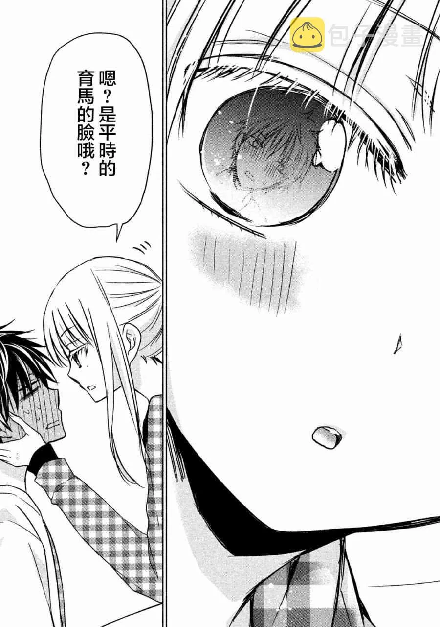 17话 第16页