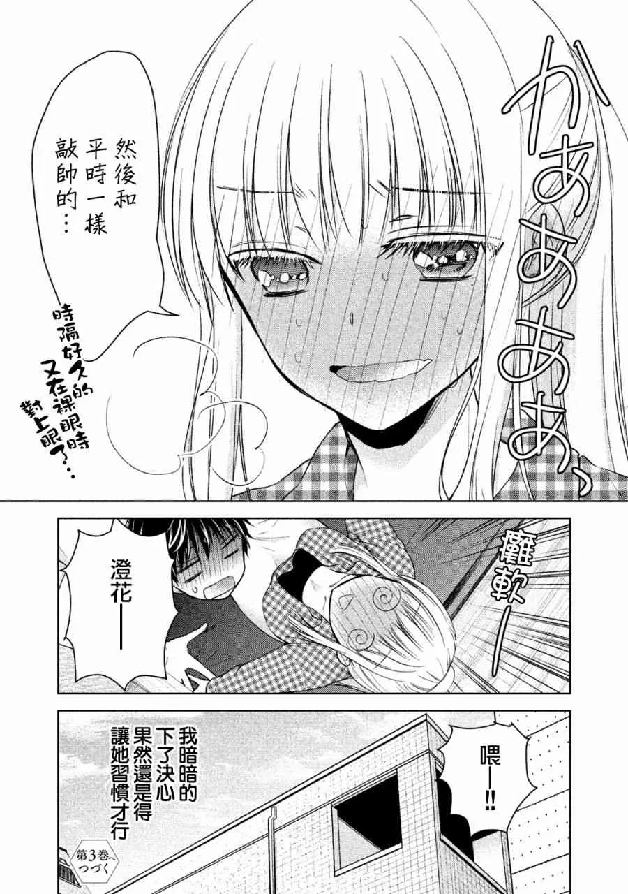 17话 第17页