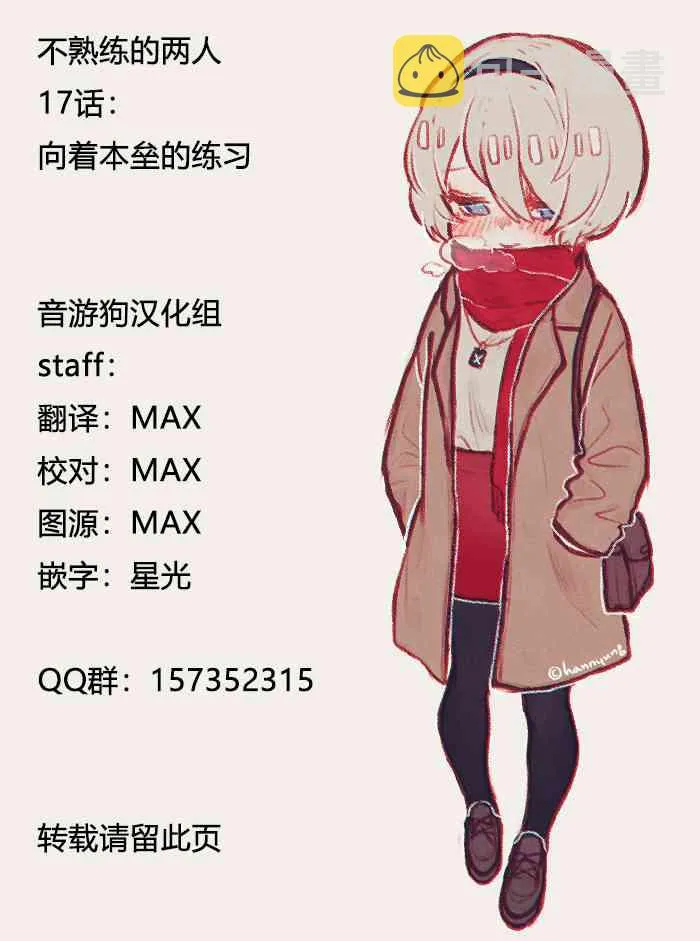 17话 第18页
