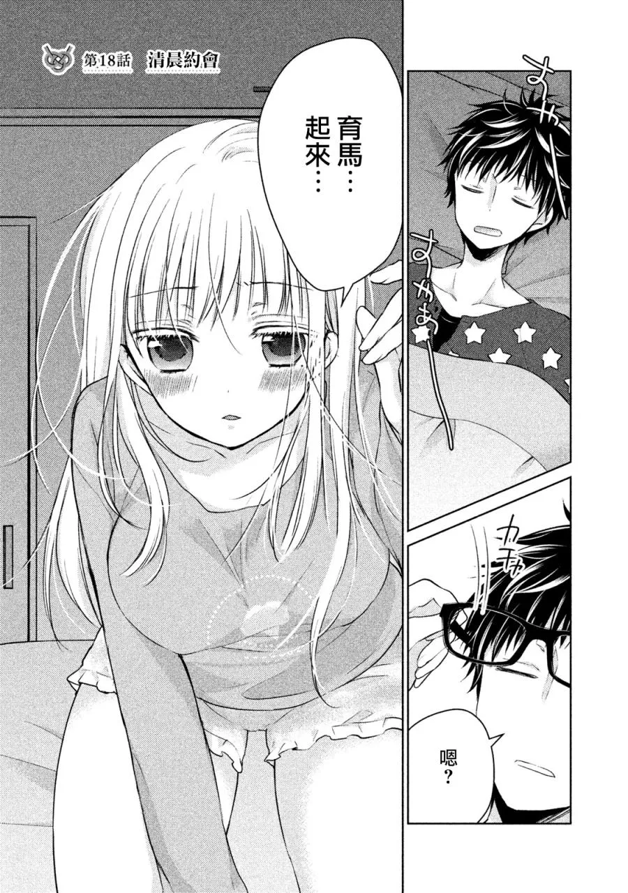 18话 第1页