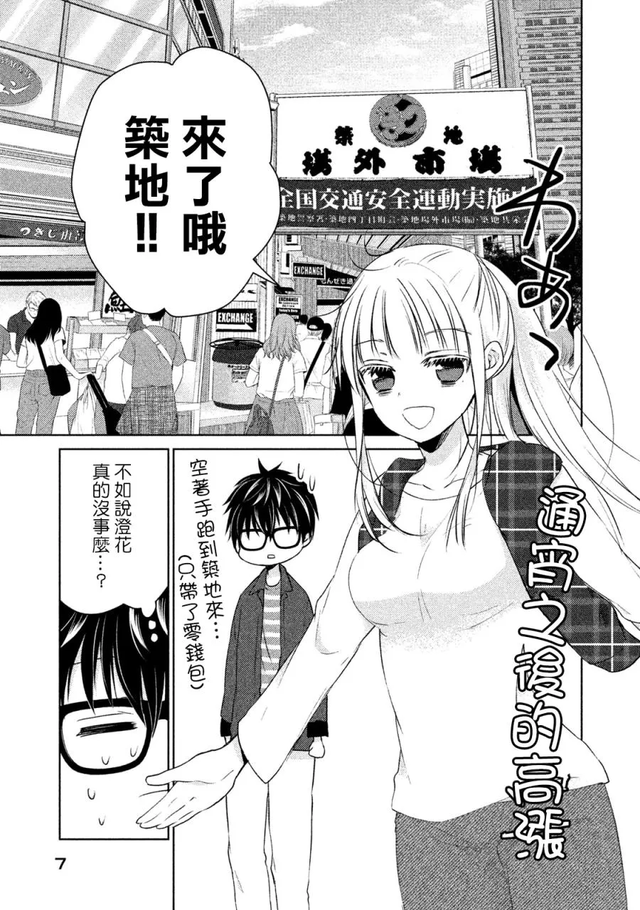 18话 第3页
