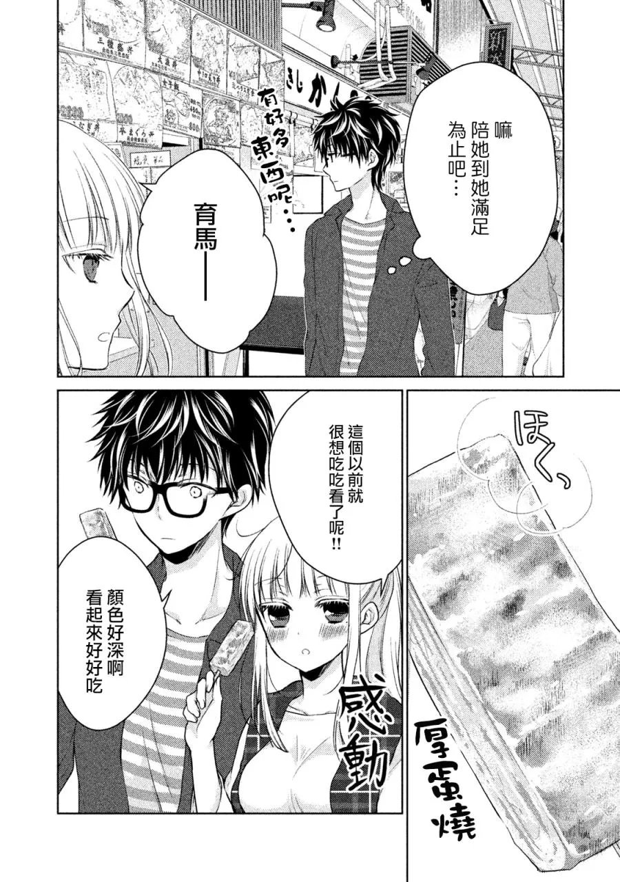 18话 第4页