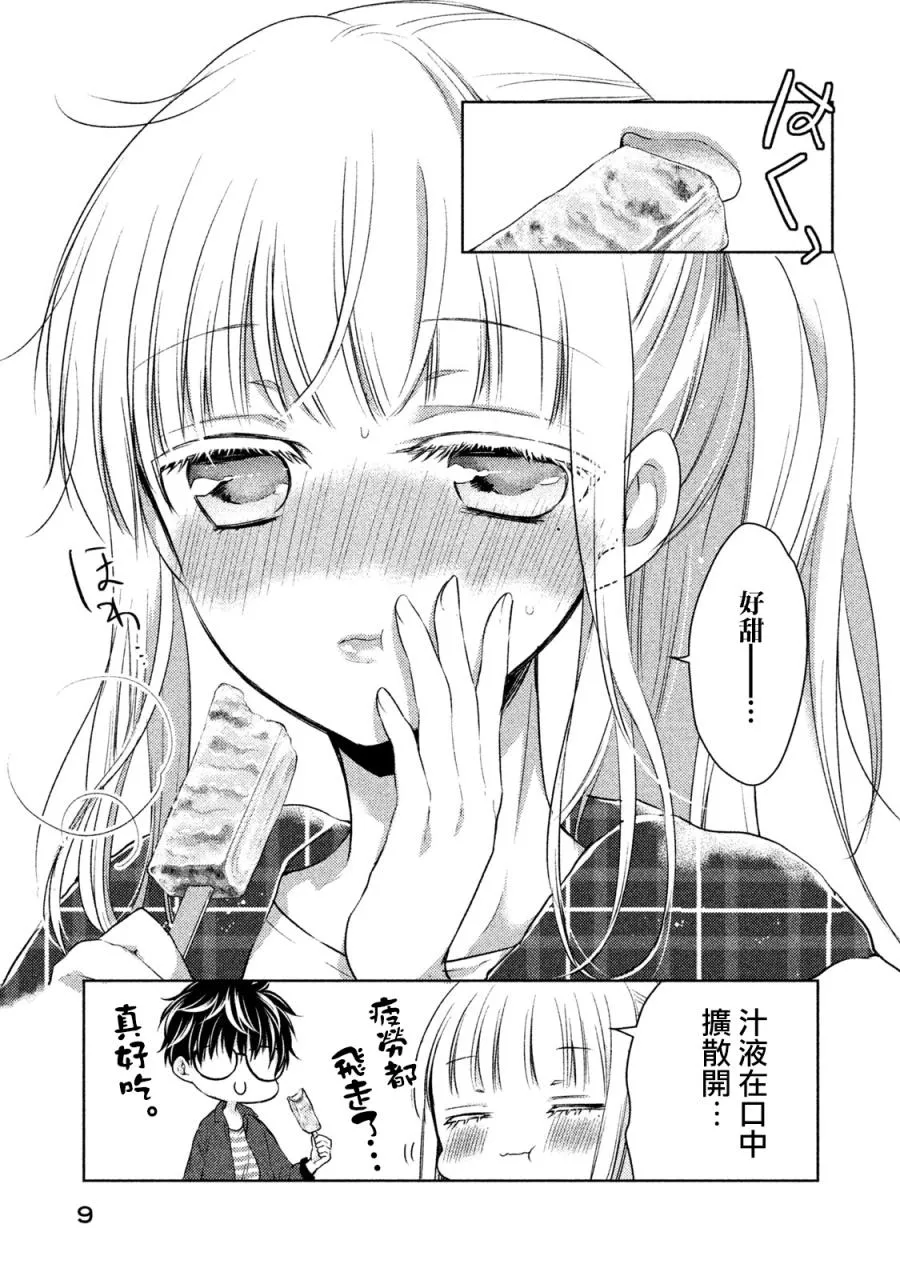 18话 第5页