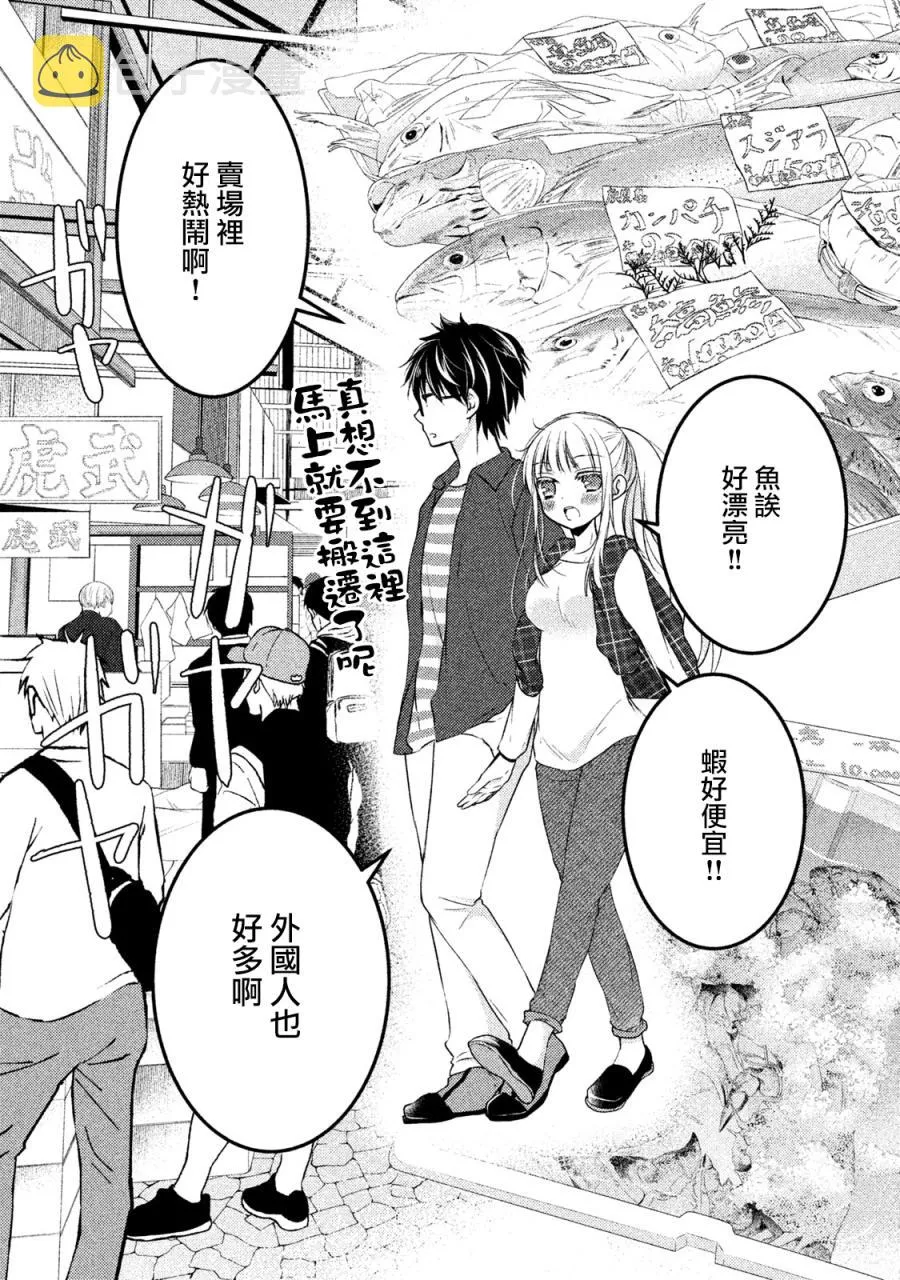 18话 第6页